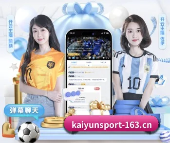 开云体育 APP 深度功能 | kaiyun